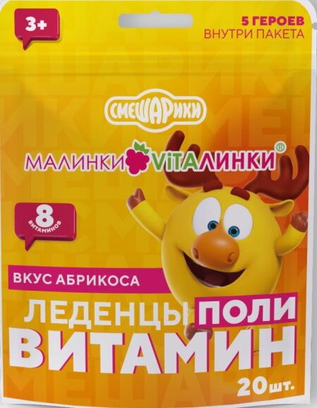 Малинки-Виталинки леденцы поливитамин со вкусом абрикоса 3,25 г №20 в Медведово