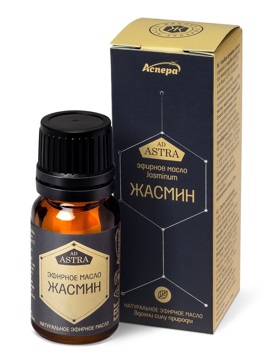 Масло эфирное Жасмин Аспера 10мл