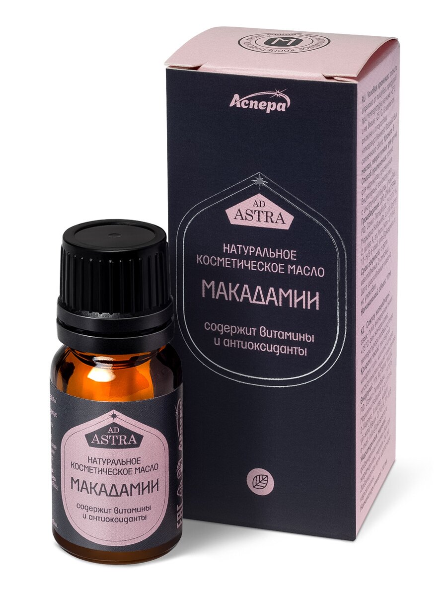 Масло косм. Макадамии Аспера 10мл
