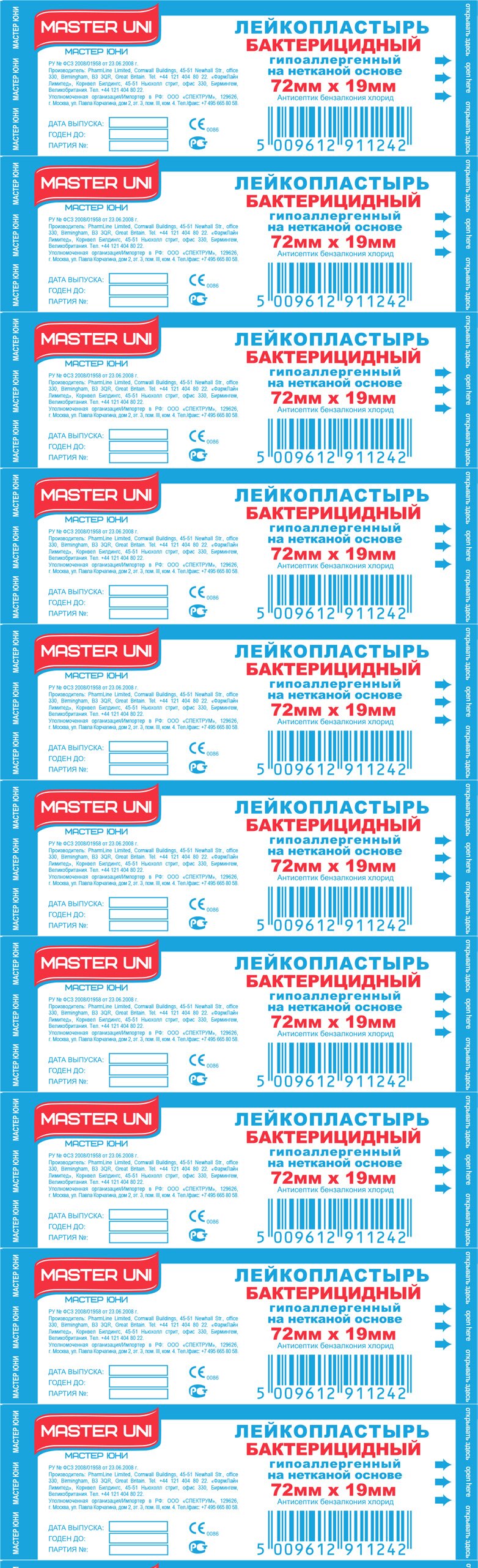Мастер Юни л/пласт 7,2х1,9 бакт. н/ткан №10 в Нововоронеже