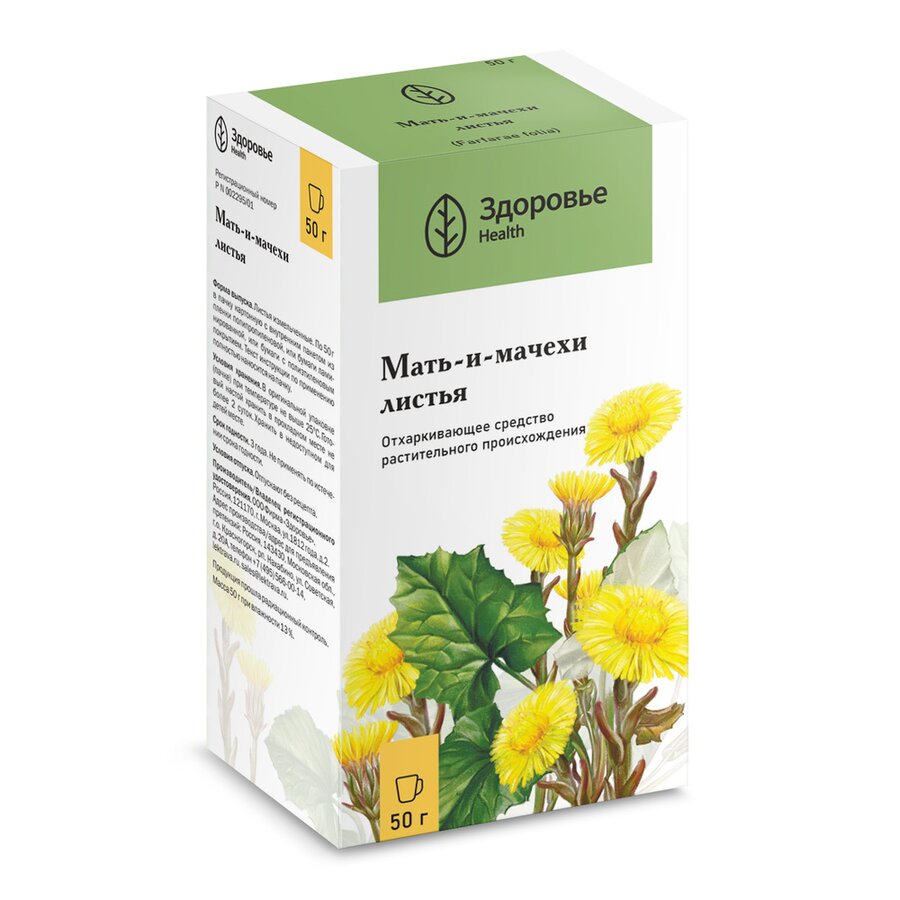 Мать-и-мачеха листья Здоровье 50г