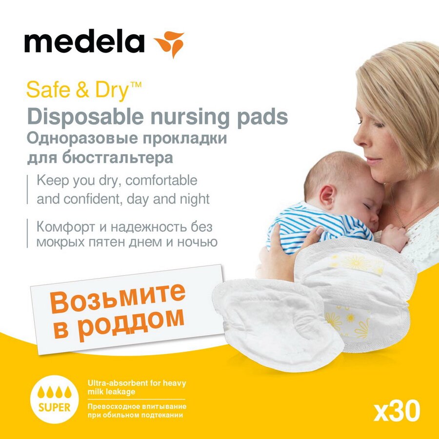 Медела Прокладки д/груди одноразовые №30 в Зеленоборском