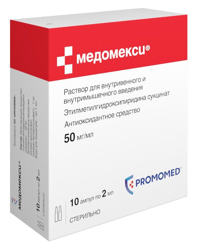 Медомекси р-р в/в и в/м 50мг/мл амп. 2мл №10