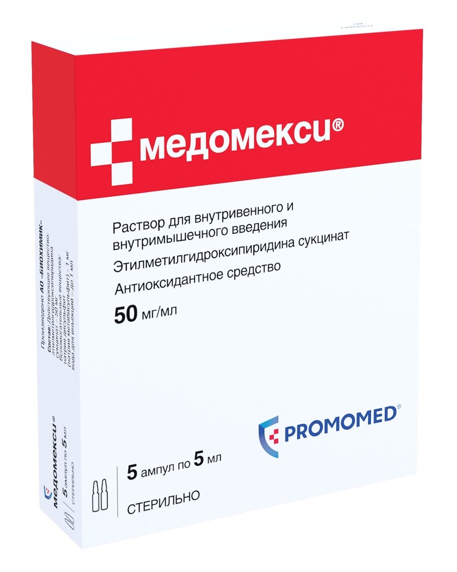 Медомекси р-р в/в и в/м 50мг/мл амп. 5мл №5