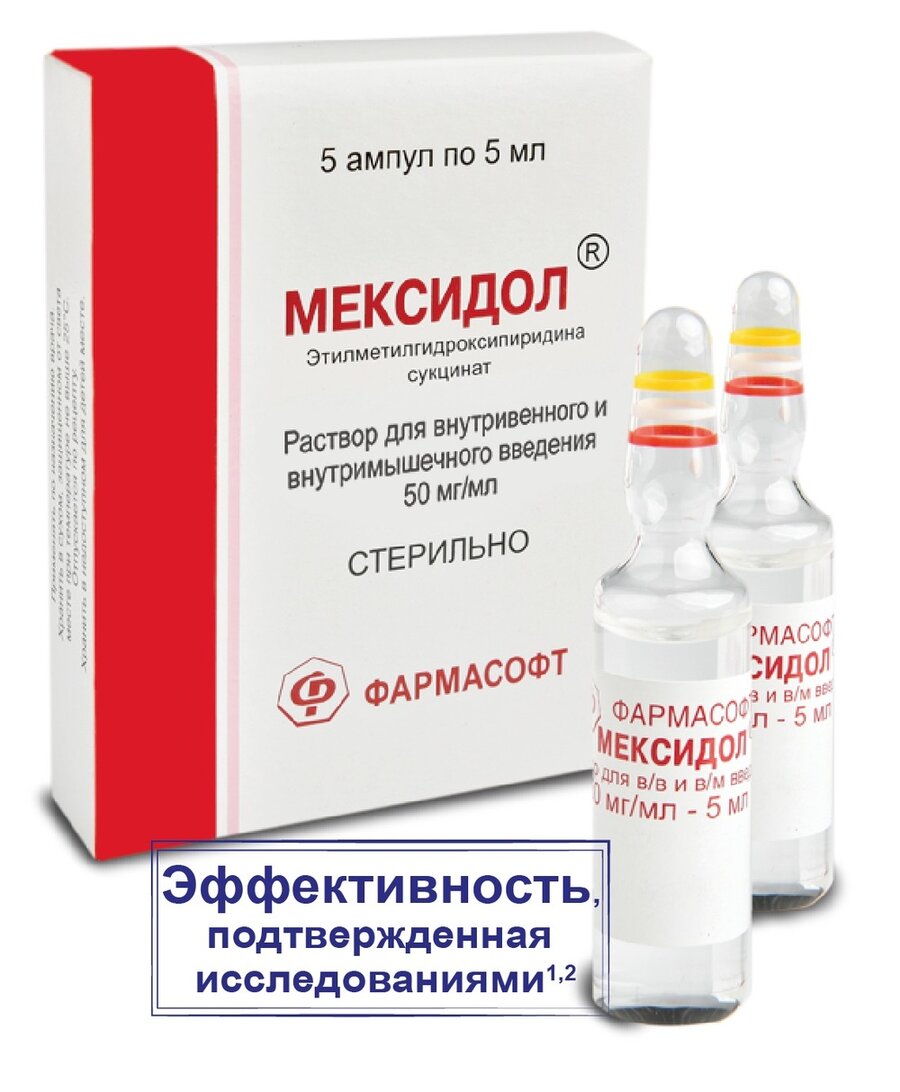 Мексидол р-р в/в и в/м 50мг/мл амп. 5мл №5