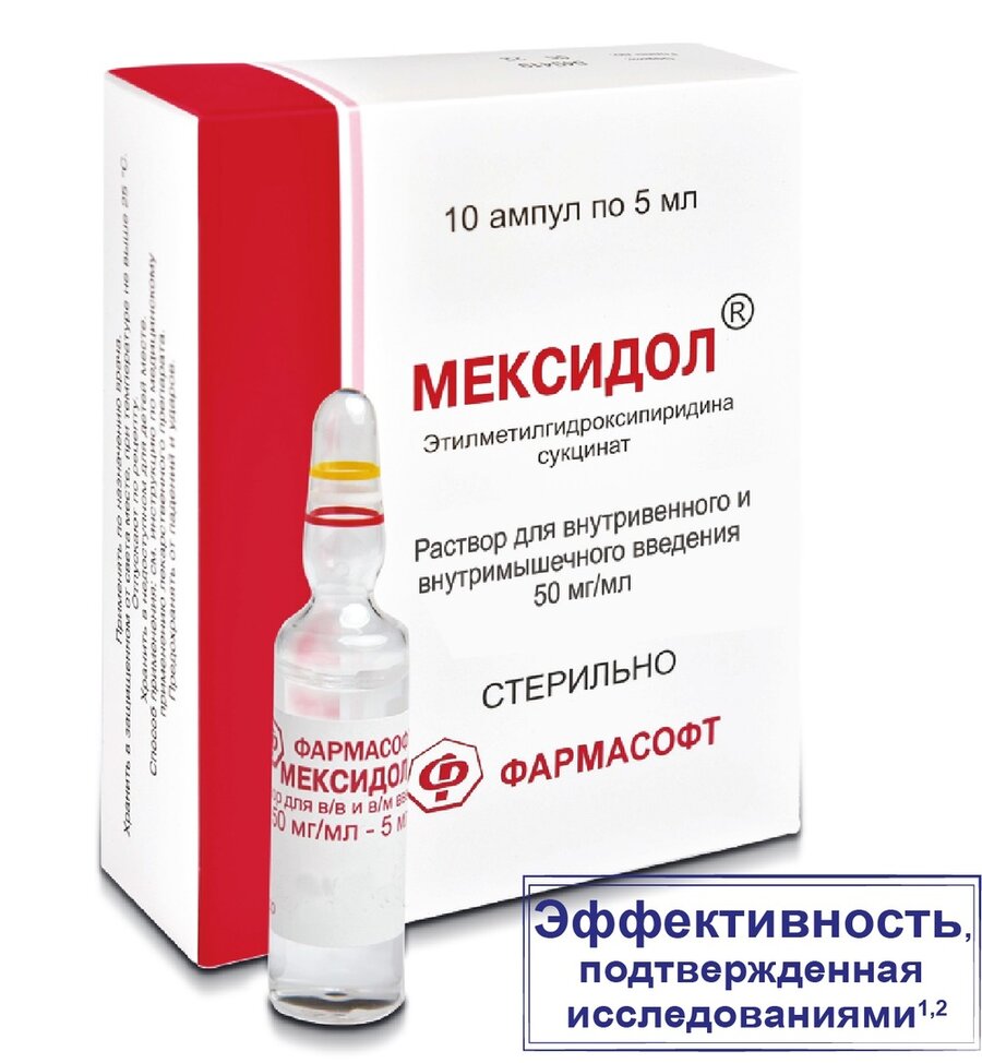 Мексидол р-р в/в и в/м 50мг/мл амп. 5мл №10 по цене 902 рубля купить в  интернет-аптеке «Алоэ», инструкция по применению