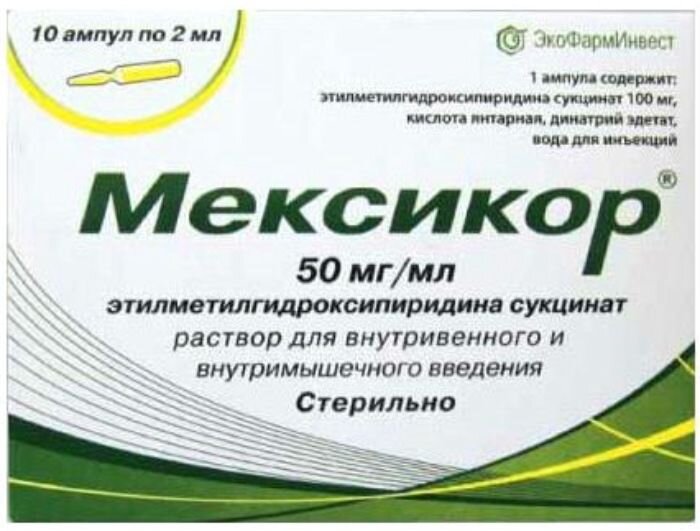 Мексикор р-р в/в и в/м 50мг/мл 2мл №10