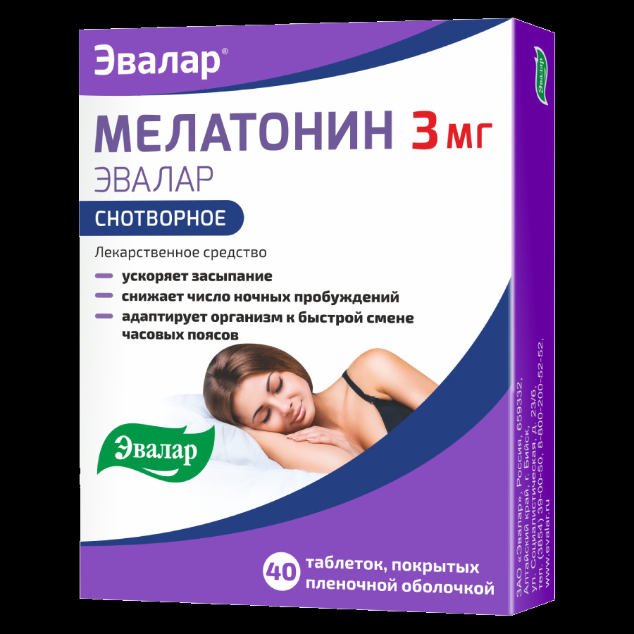 Мелатонин Эвалар таб. п/п/о 3мг №40 мелатонин таблетки 3 мг 20 шт