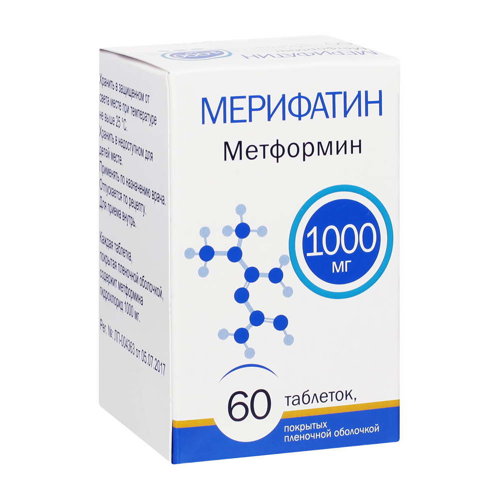 Мерифатин таб. п/о 1000мг №60 випдомет таб п о 12 5 1000мг 56