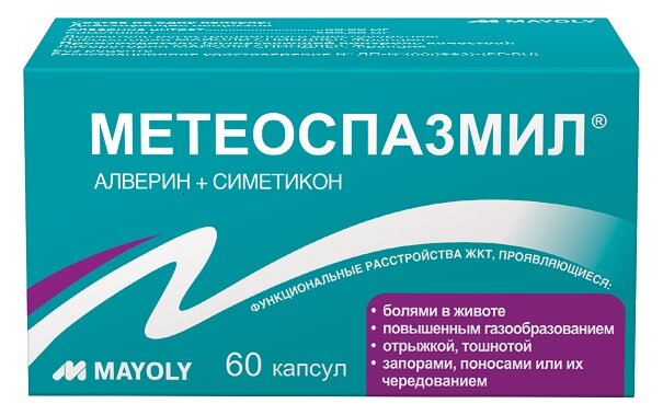 Метеоспазмил капс. №60