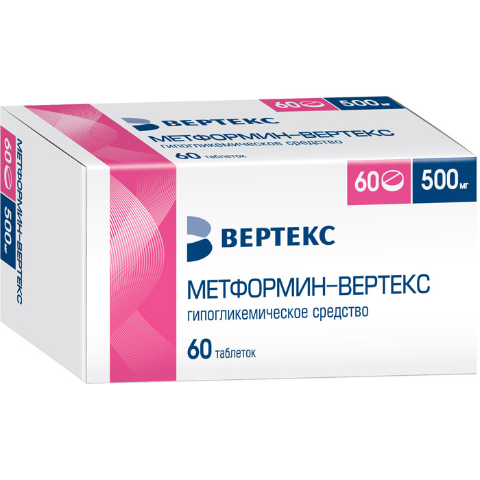 Метформин-Вертекс таб. п/о 500мг №60 сульгин авексима таб 500мг 20