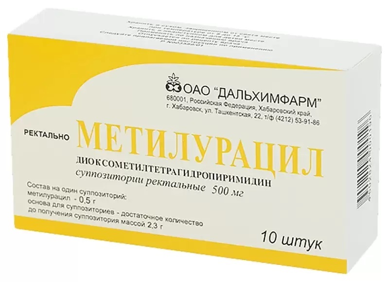 Метилурацил супп. рект. 500мг №10 метилурацил дальхимфарм суппозитории ректальные 500 мг 10 шт