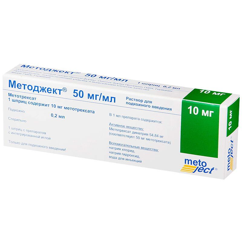 Методжект р-р д/ин. 0,05/мл 0,2мл №1