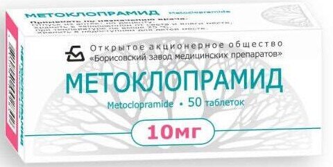 Метоклопрамид таб. 10мг №50