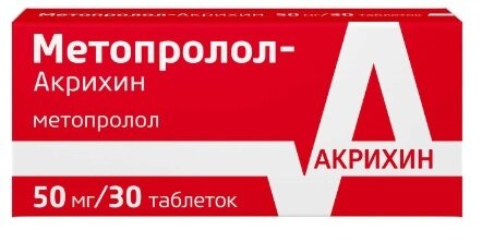 Метопролол-Акрихин таб. 50мг №30 в Санкт-Петербурге и области