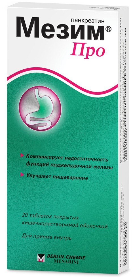 Мезим Про таб. киш.раств. п/о №20