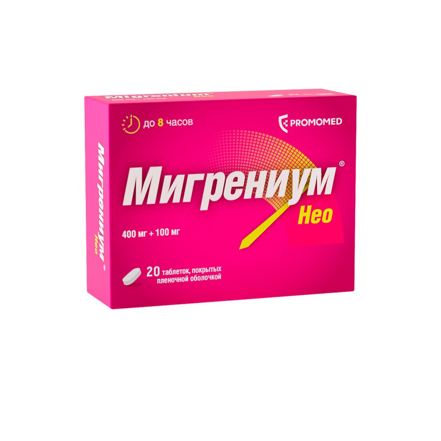 Мигрениум Нео таб. п/п/о 400мг+100мг №20 в Туле
