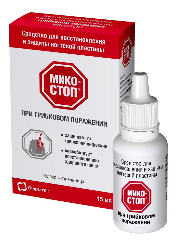 Микостоп средство д защиты и восстан. ногтей при грибковом поражении 15мл