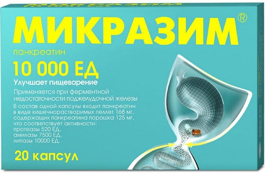 Микразим капс. 10000 ЕД №20