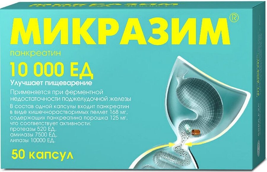 Микразим Капс. 10000 ЕД №50 Купить В Интернет-Аптеке «Алоэ.