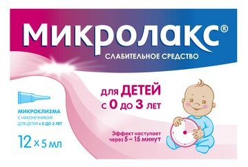 Микролакс д/детей р-р д/рект. введ. (с 0 до 3лет) 5мл №12