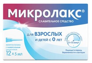 Микролакс р-р д/рект. введ. 5мл №12