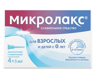 Микролакс р-р д/рект. введ. 5мл №4