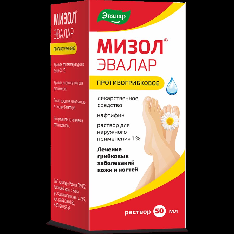 Мизол Эвалар спрей д/наружного прим. 1% 50мл