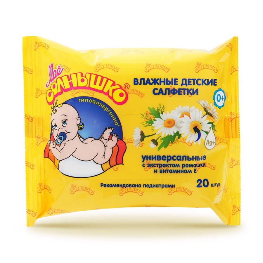Мое солнышко салфетки влажные детские №20 в Воронеже