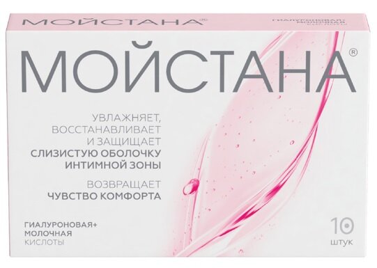 Мойстана супп.ваг. №10