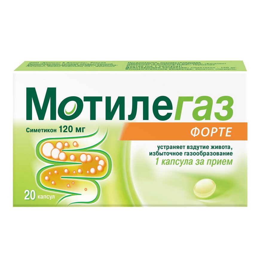 Мотилегаз форте 120мг капс.№20
