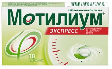 Мотилиум Экспресс таб. д/рассас 10мг №10