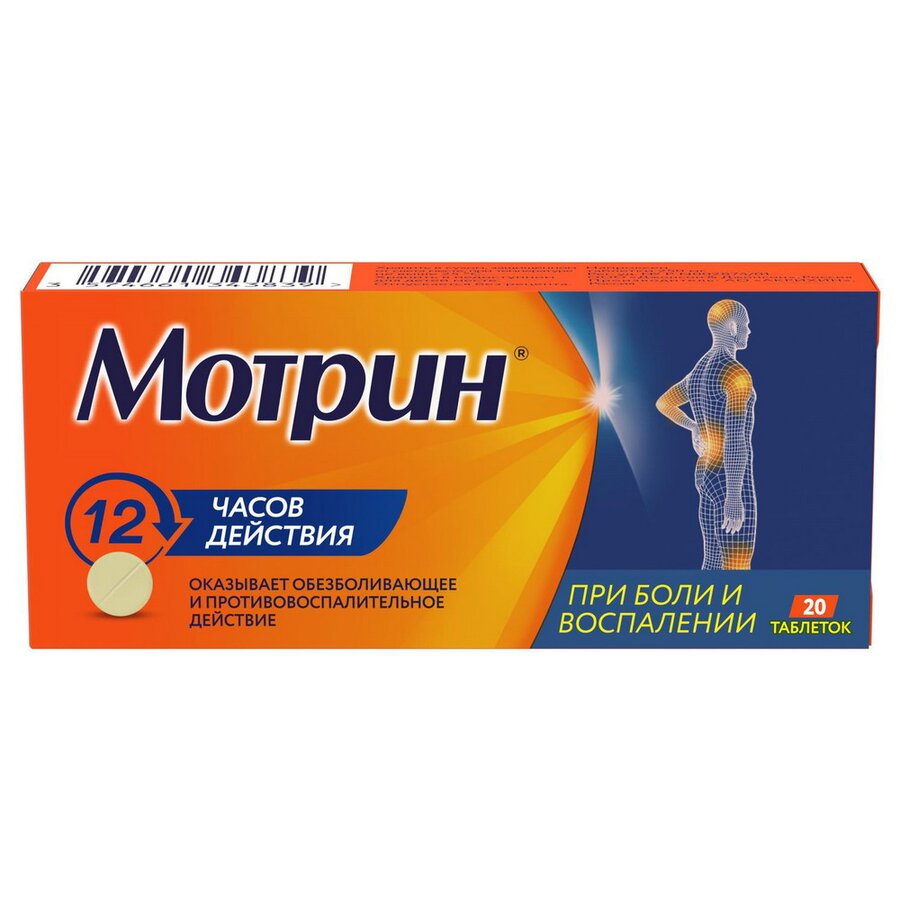 Мотрин таб. 250мг №20 в Шушарах
