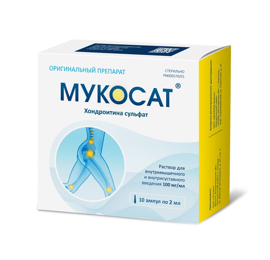 Мукосат 100мг/Мл Раствор Для Инъекций 2мл Ампулы 10 Шт Купить В.