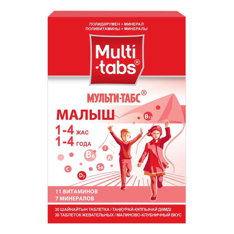 Мульти-табс Малыш таб. жев. Малина-клубника №30 в Рязани
