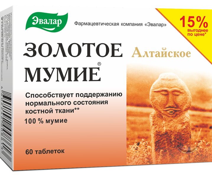Мумие золотое алтайское очищенное таб. 200мг №60 в Медведово