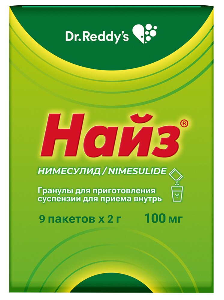 Найз гран. д/суспензии 100мг №9