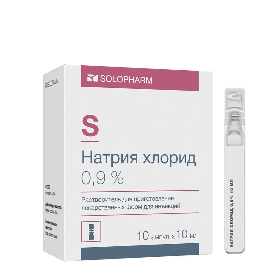 Натрия хлорид Гротекс р-р д/ин. 0,9% 10мл №10 в Шушарах