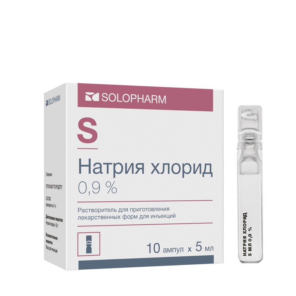 Натрия хлорид Гротекс р-р д/ин. 0.9% 5мл №10 по цене 138 рублей  .