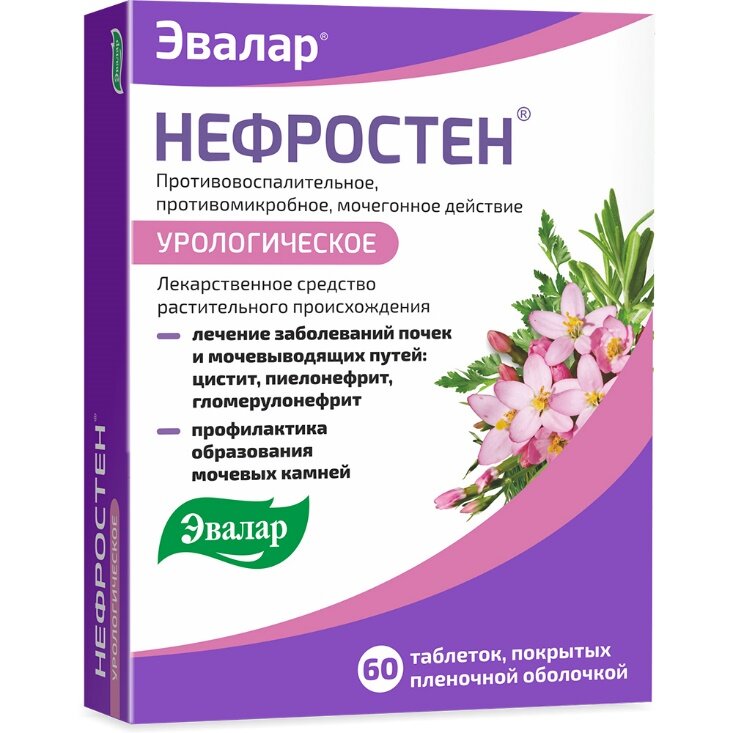 Нефростен таб. п/о №60