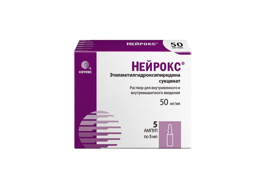 Нейрокс р-р в/в и в/м 50мг/мл 5мл №5