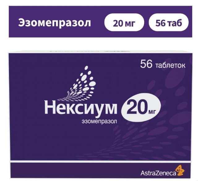 Нексиум таб. п/о 20мг №56 в Санкт-Петербурге и области