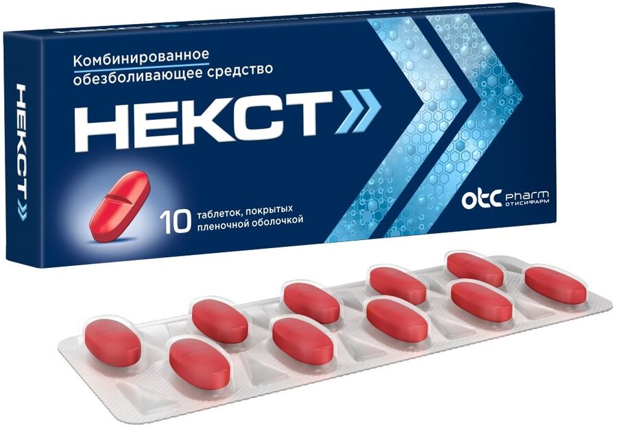 Некст таб. п/о 400мг+200мг №10 в Медведово