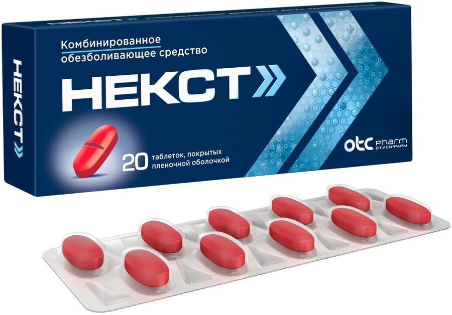 Некст таб. п/о 400мг+200мг №20 в Медведово