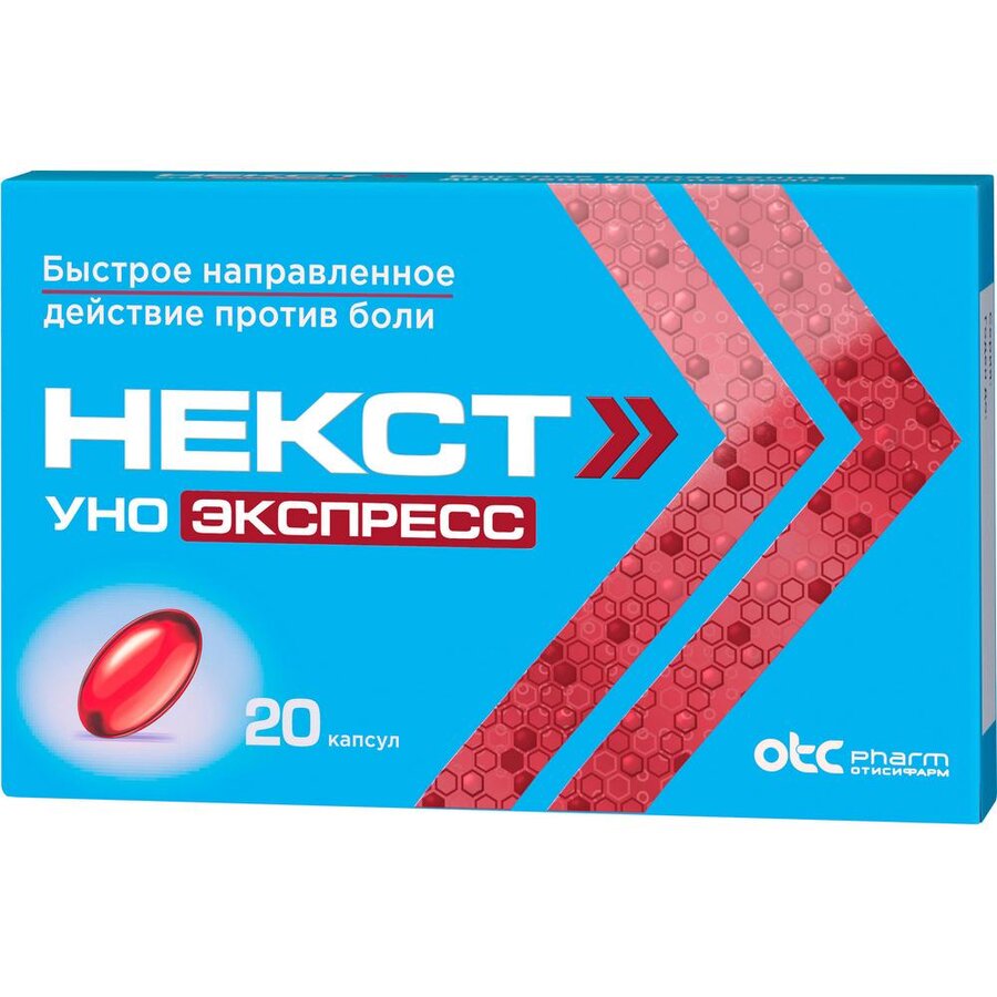 Некст Уно Экспресс капс. 200мг №20 в Медведово