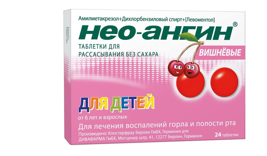 Нео-Ангин таб д/рассас. б/сахара Вишня №24