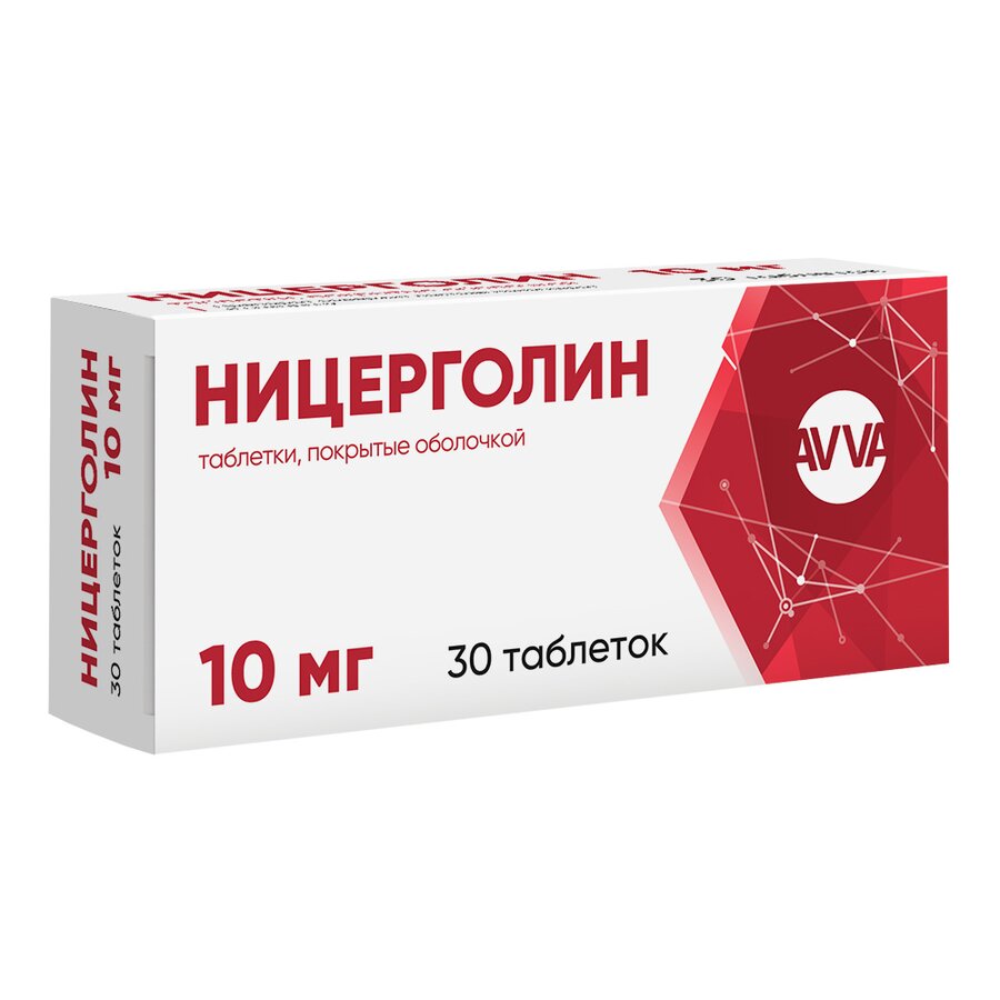 Ницерголин таб. п/п/о 10мг №30