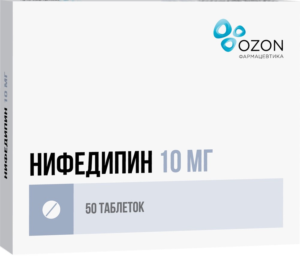 Нифедипин таб. п/о 10мг №50 Вид №1