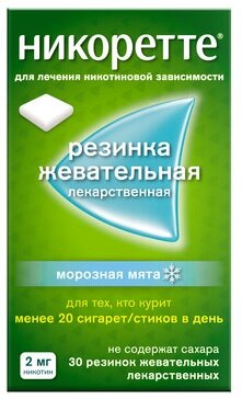 Никоретте резин. жев. Морозная Мята 2мг №30
