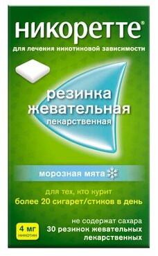 Никоретте резин. жев. Морозная Мята 4мг №30